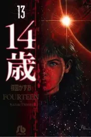 Fourteen Manga cover