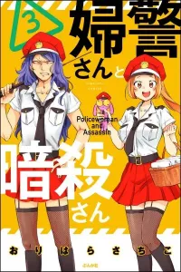 Fukei-san to Ansatsu-san Manga cover