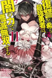 Fukushuu wo Koinegau Saikyou Yuusha wa, Yami no Chikara de Senmetsu Musou suru Manga cover