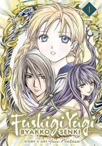 Fushigi Yuugi: Byakko Senki Manga cover