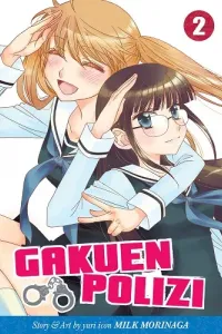 Gakuen Police Manga cover