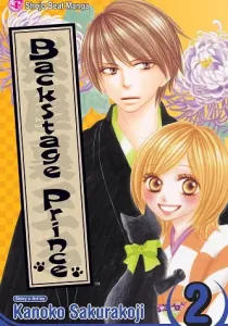 Gakuyaura Ouji Manga cover