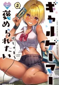 Gal Gamer ni Homeraretai Manga cover