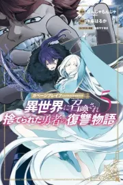 Garbage Brave: Isekai ni Shoukan sare Suterareta Yuusha no Fukushuu Monogatari Manga cover