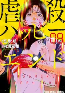 Gyakusatsu Happy End Manga cover