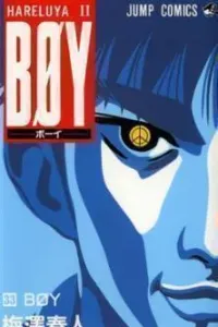 Hareluya II: Boy Manga cover