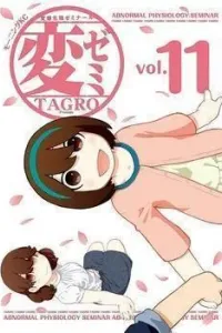 Hentai Seiri Seminar Manga cover