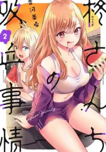 Hiiragi-san Chi no Kyuuketsu Jijou Manga cover