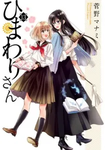 Himawari-san Manga cover