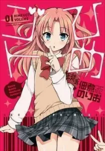 Hime Goto Manga cover