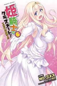 Himekishi ga Classmate! The Comic Manga cover