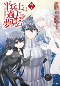 Hiraheishi wa Kako wo Yumemiru Manga cover