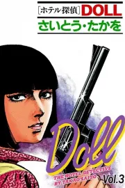 Hotel Tantei Doll Manga cover