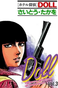 Hotel Tantei Doll Manga cover
