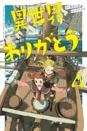 Isekai Arigatou Manga cover