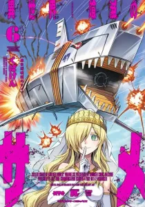 Isekai Kuimetsu no Same Manga cover