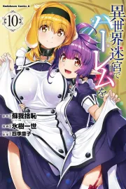 Isekai Meikyuu de Harem wo Manga cover