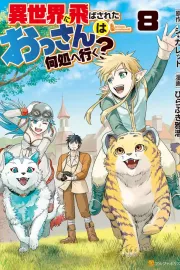 Isekai ni Tobasareta Ossan wa Doko e Iku? Manga cover