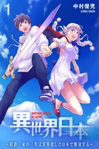 Isekai Nihon: Ansatsu Ikka no Sannan wa Isekaika shita Nihon de Musou suru Manga cover