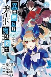 Isekai Teni shita node Cheat wo Ikashite Mahou Kenshi Yaru Koto ni Suru Manga cover