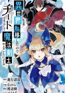 Isekai Teni shita node Cheat wo Ikashite Mahou Kenshi Yaru Koto ni Suru Manga cover