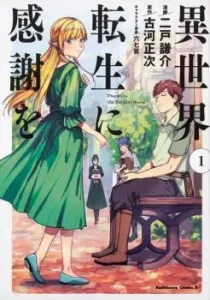 Isekai Tensei ni Kansha wo Manga cover