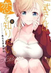 Isshiki-san wa Koi wo Shiritai. Manga cover