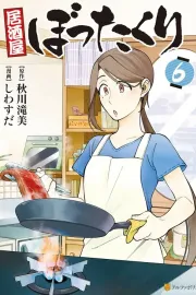 Izakaya Bottakuri Manga cover