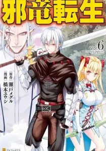 Jaryuu Tensei Manga cover