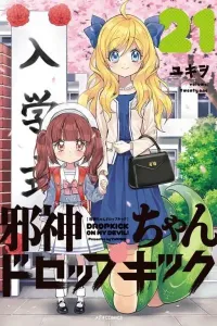 Jashin-chan Dropkick Manga cover
