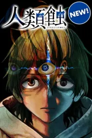 Jinruishoku Manga cover