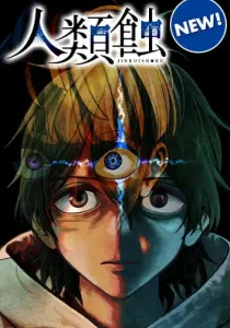 Jinruishoku Manga cover