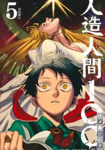 Jinzou Ningen 100 Manga cover
