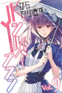 JK kara Yarinaosu Silver Plan Manga cover