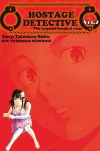 Kankin Tantei Manga cover