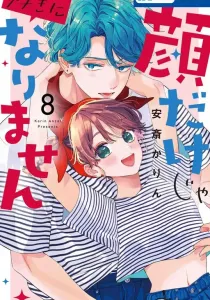 Kao dake ja Suki ni Narimasen Manga cover