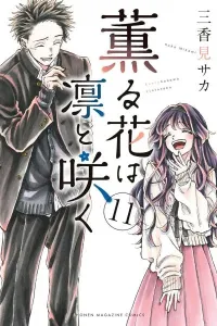 Kaoru Hana wa Rin to Saku Manga cover