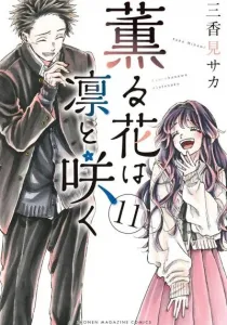 Kaoru Hana wa Rin to Saku Manga cover