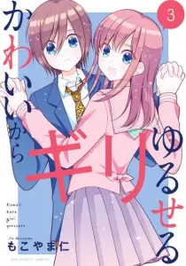 Kawaii kara Giri Yuruseru Manga cover