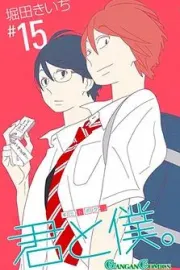 Kimi to Boku. Manga cover