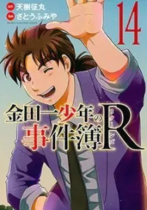 Kindaichi Shounen no Jikenbo Returns Manga cover