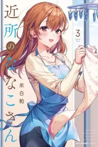 Kinjo no Nanako-san Manga cover
