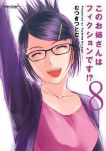 Kono Oneesan wa Fiction desu!? Manga cover