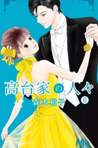Koudai-ke no Hitobito Manga cover