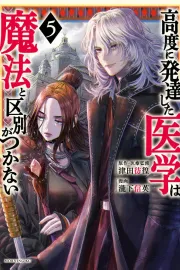 Koudo ni Hattatsu shita Igaku wa Mahou to Kubetsu ga Tsukanai Manga cover