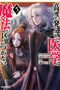 Koudo ni Hattatsu shita Igaku wa Mahou to Kubetsu ga Tsukanai Manga cover