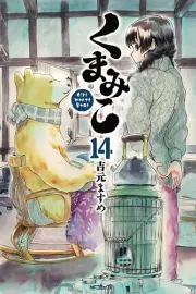Kuma Miko Manga cover