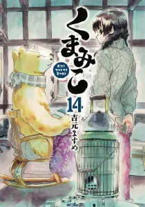 Kuma Miko Manga cover