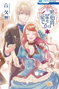Kuro Hakushaku wa Hoshi wo Mederu Manga cover