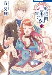 Kuro Hakushaku wa Hoshi wo Mederu Manga cover